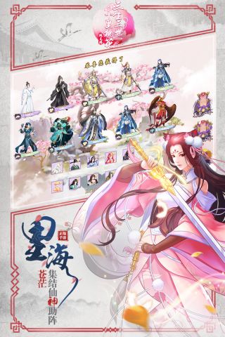 三生三世十里桃花-桃花醉1