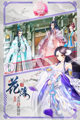 三生三世十里桃花-桃花醉3