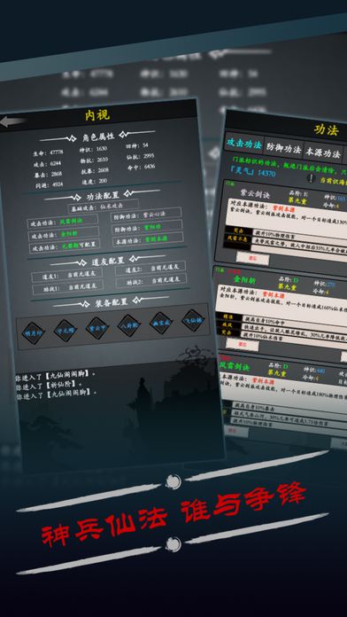 修真界监察使手札2