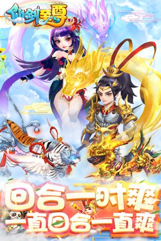 仙剑至尊福利版4