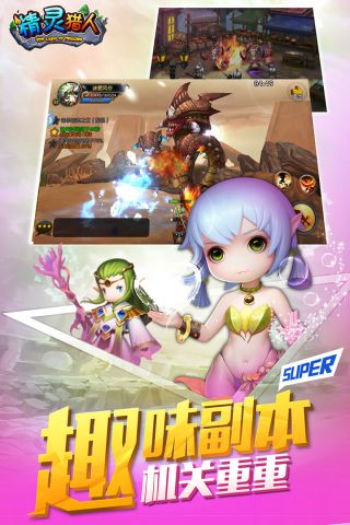 精灵猎人手游版2