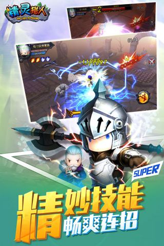 精灵猎人手游版3