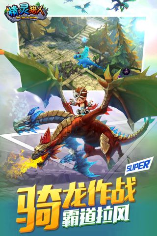 精灵猎人手游版4