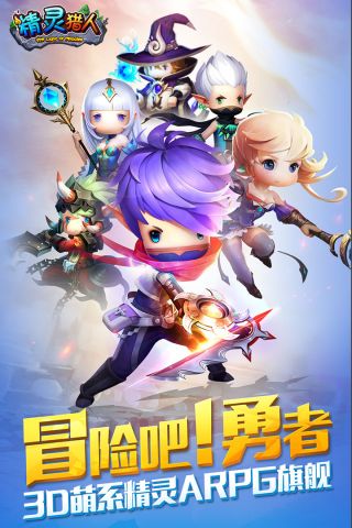 精灵猎人手游版5