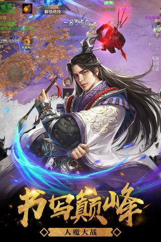 黎明战歌3