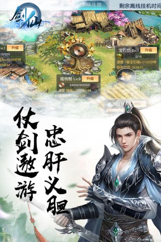 剑凌苍穹福利版0