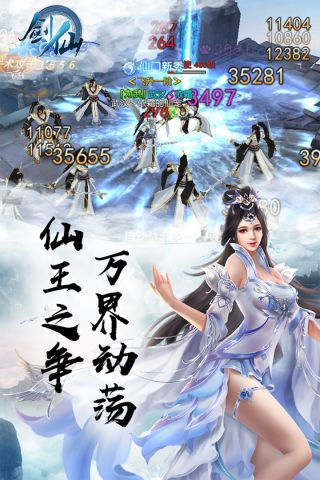 剑凌苍穹福利版1