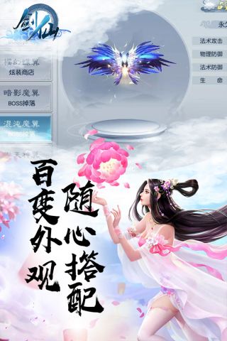 剑凌苍穹福利版2