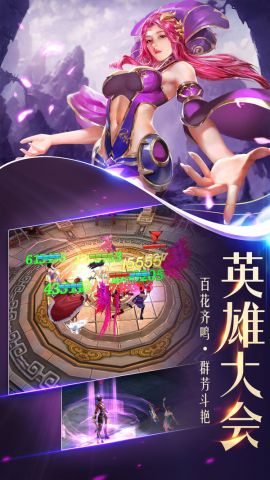 百人龙凤最新版3