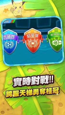 王者训练师创世神战0