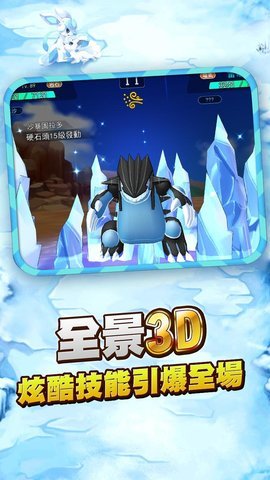 王者训练师创世神战1