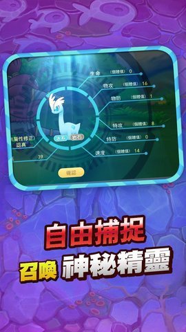 王者训练师创世神战3