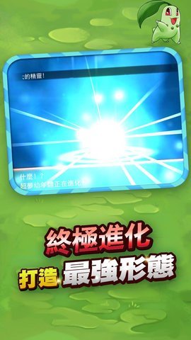 王者训练师创世神战4