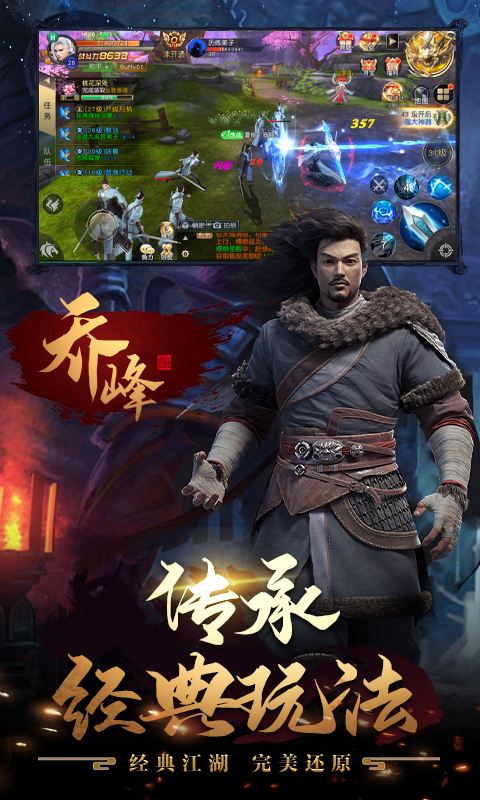 天龙十年经典BT版3