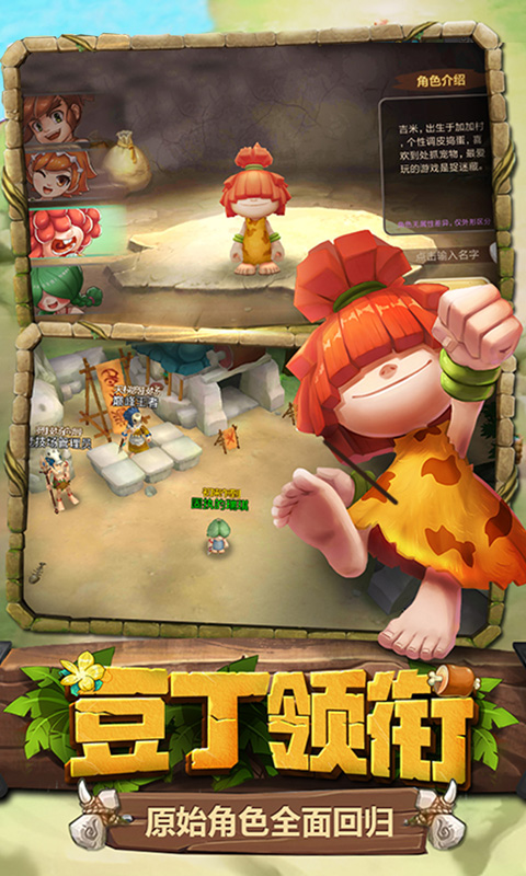 部落大作战BT版3