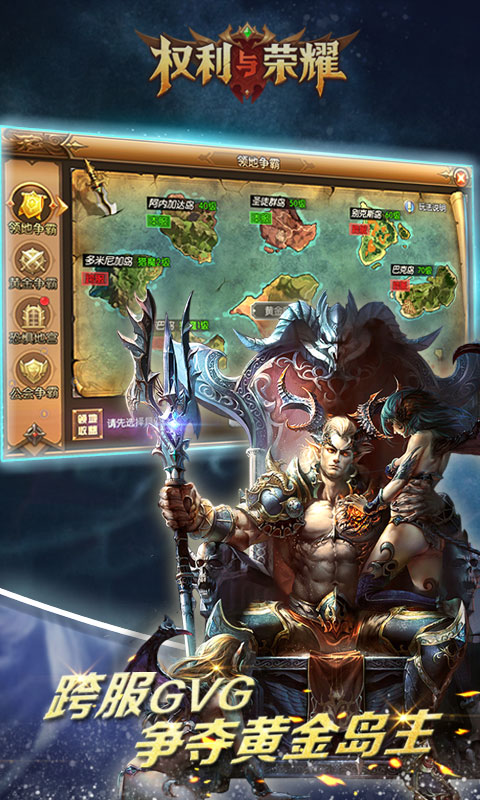 权利与荣耀BT版1