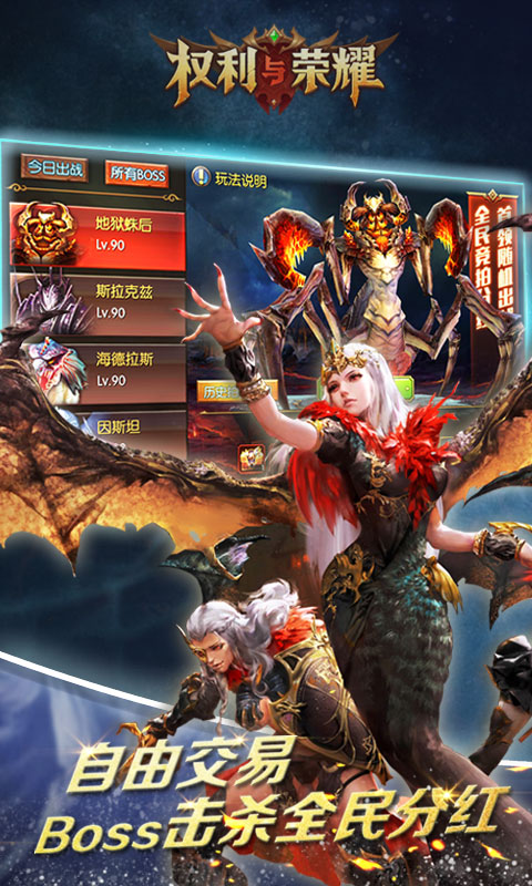 权利与荣耀BT版3