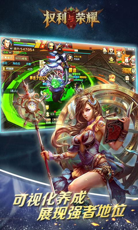 权利与荣耀BT版4
