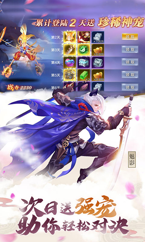 斗破苍穹之剑BT版4