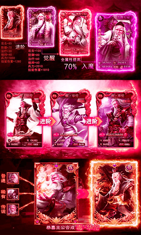 华佗不能死BT版2