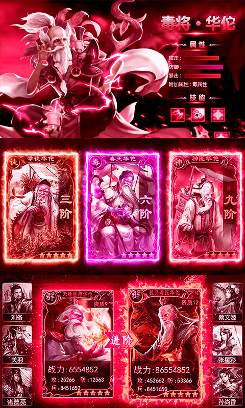 华佗不能死BT版3