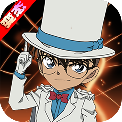 柯南业火的向日葵满V版