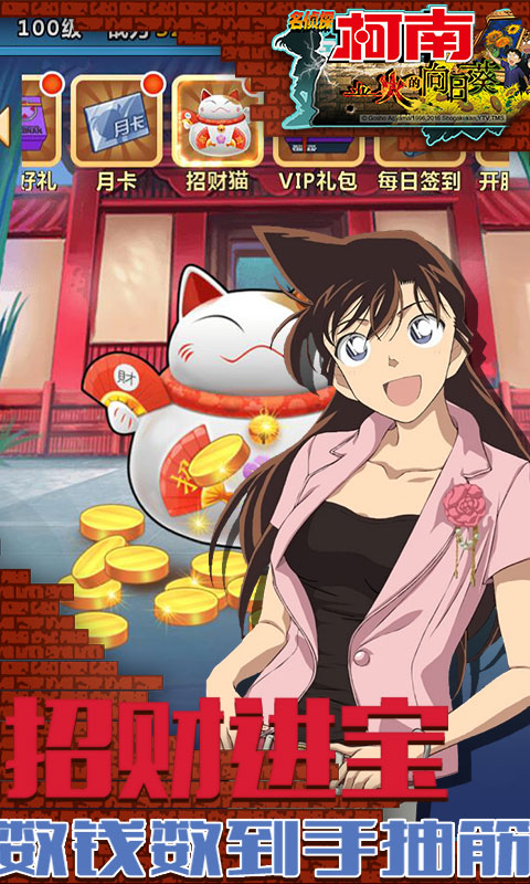 柯南业火的向日葵满V版1