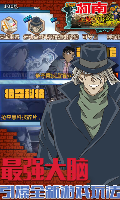 柯南业火的向日葵满V版2