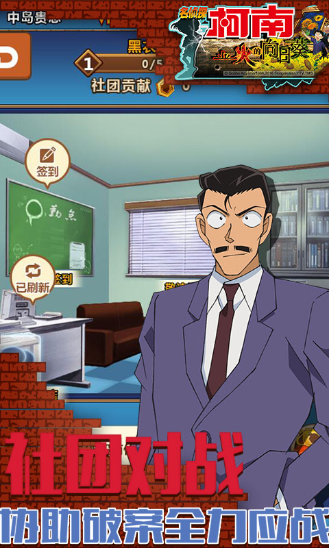 柯南业火的向日葵满V版3