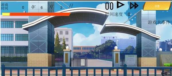 我不是校长安卓版1