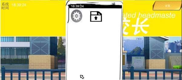 我不是校长安卓版2