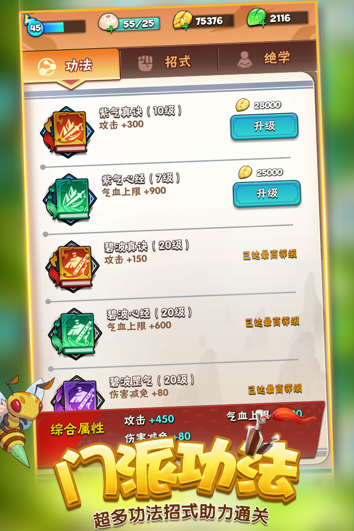 暴走大侠微信版1