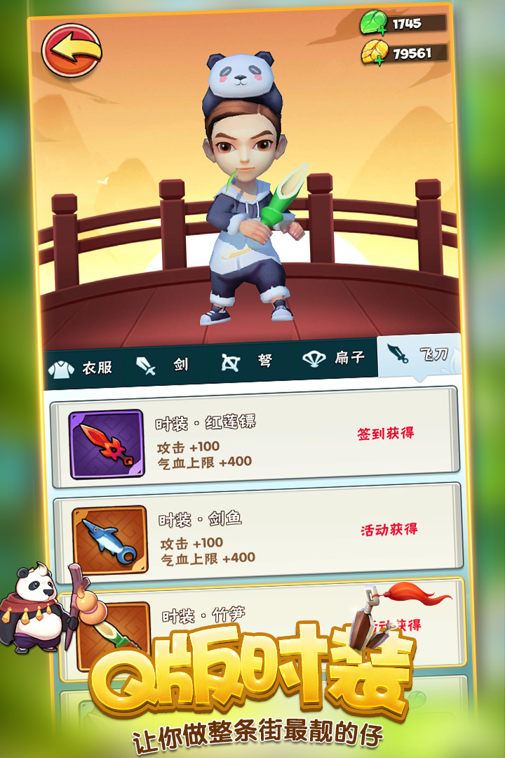 暴走大侠微信版3