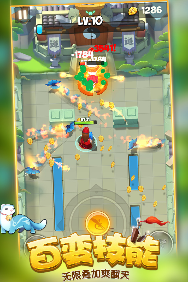 暴走大侠微信版4