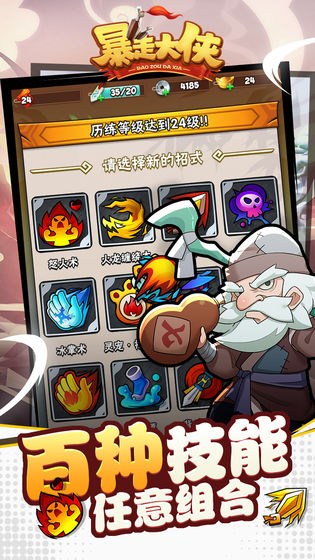 暴走大侠无敌版0