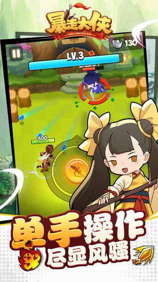 暴走大侠无敌版1