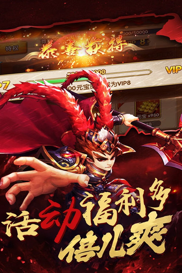 神奇三国果盘版1