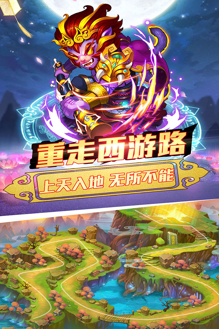 乱逗花果山游戏1