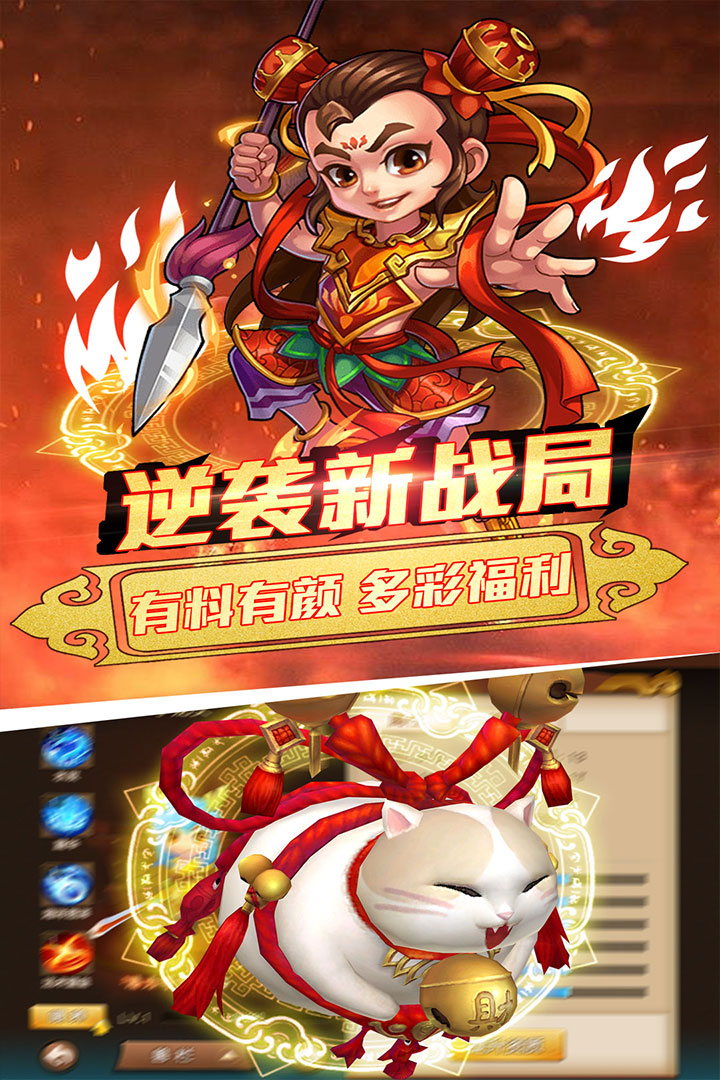 乱逗花果山游戏3