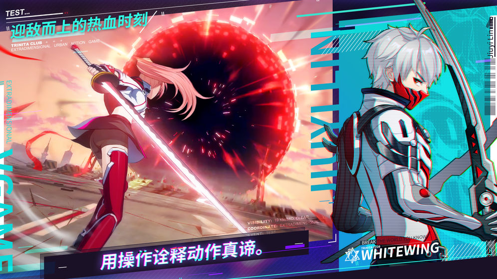 VGAME消零世界最新版4