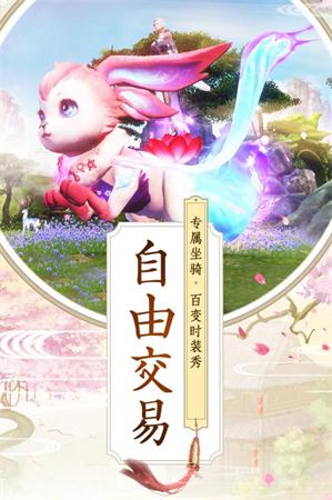 神魔修仙2