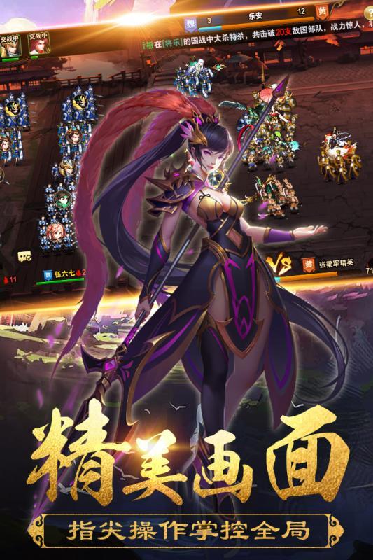 豪华魏蜀吴手游0