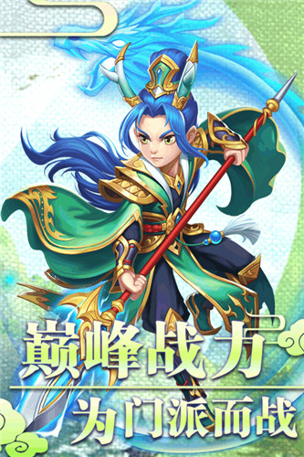 西游记之天蓬元帅手游1