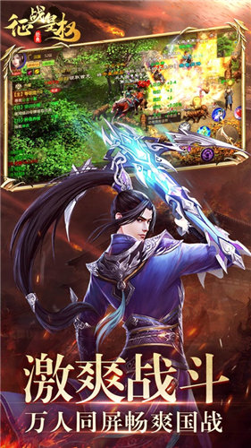 征战皇权王者崛起2