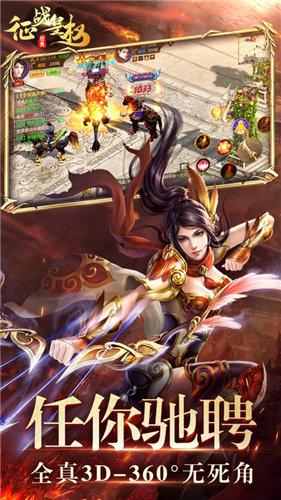 征战皇权王者崛起3