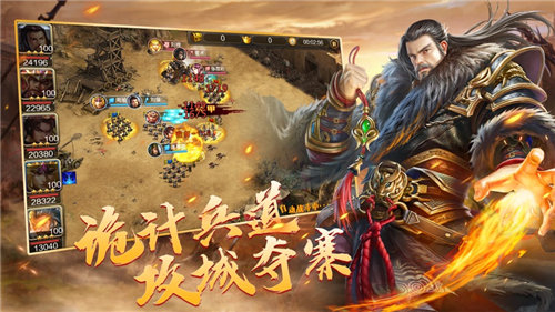 猛将争霸群英三国2