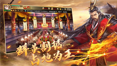 猛将争霸群英三国3