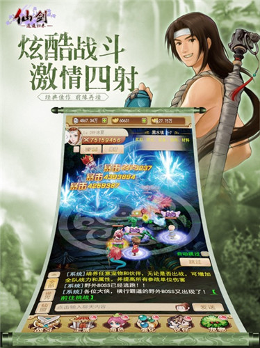 仙剑之逍遥归来1