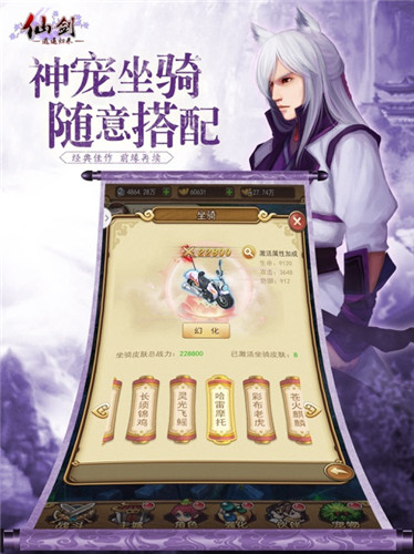 仙剑之逍遥归来2