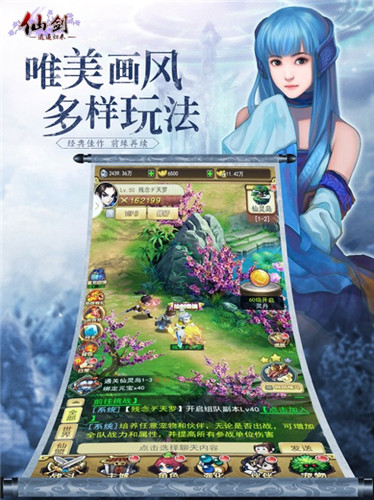 仙剑之逍遥归来4